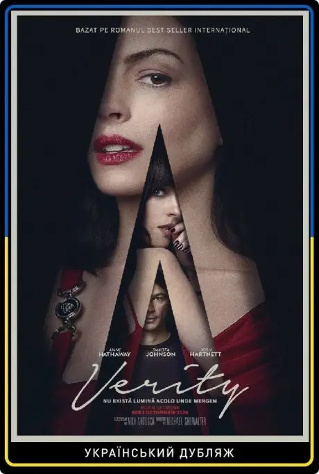 Verity ua