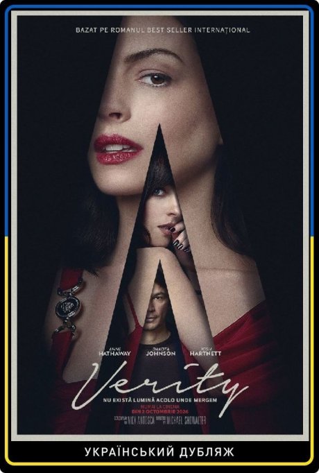 Verity ua